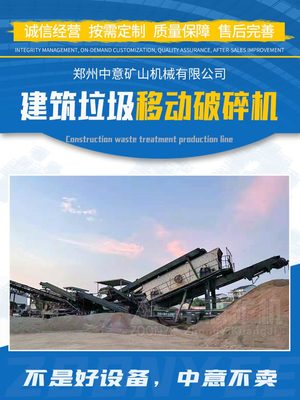 移動(dòng)破碎機(jī)助力江蘇建筑垃圾回收再利用 現(xiàn)場實(shí)踐與設(shè)備解析